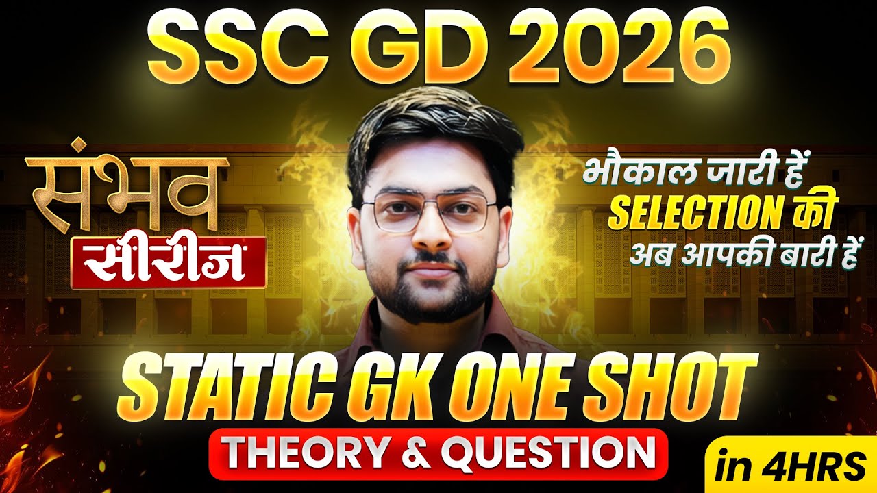 SSC GD 2026 | STATIC GK ONE SHOT BY JEET RANA SIR
