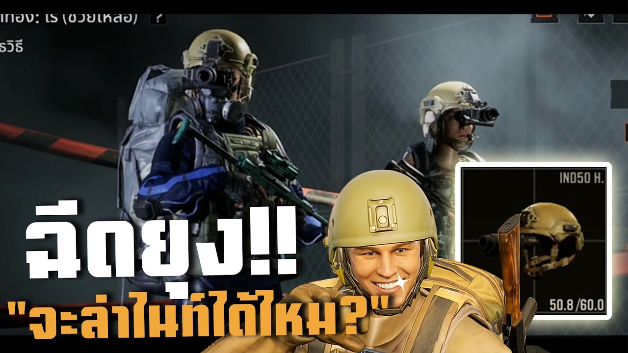 ปืนไก่จะไปล่าไนท์!!  ArenaBreakoutSS11!!