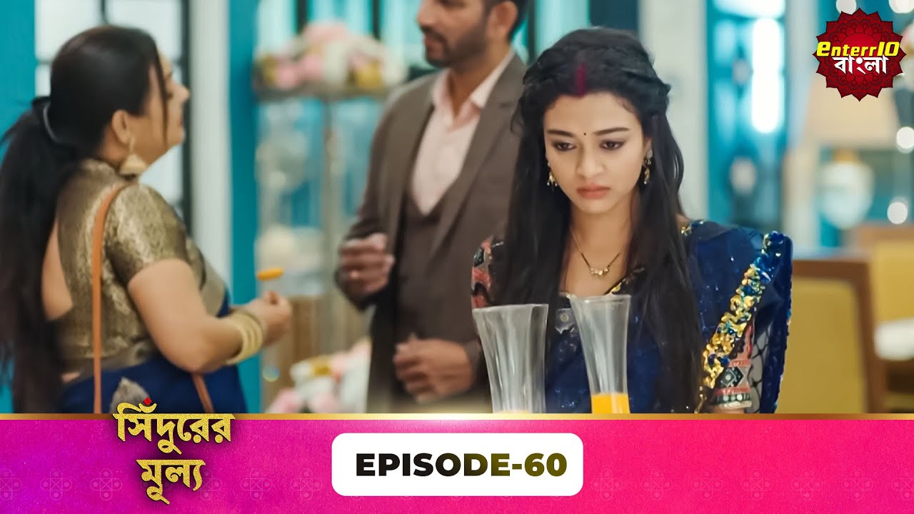 Sindoor Ki Keemat (সিঁদুরের মূল্য) | Full Episode 60 | New Show | Enterr10 Bangla