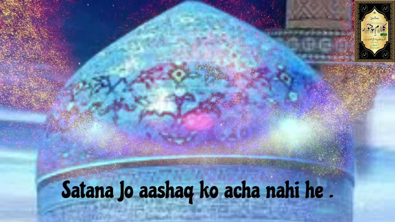 Mujhey Ghause ke Ghar bulatey nahi kiya