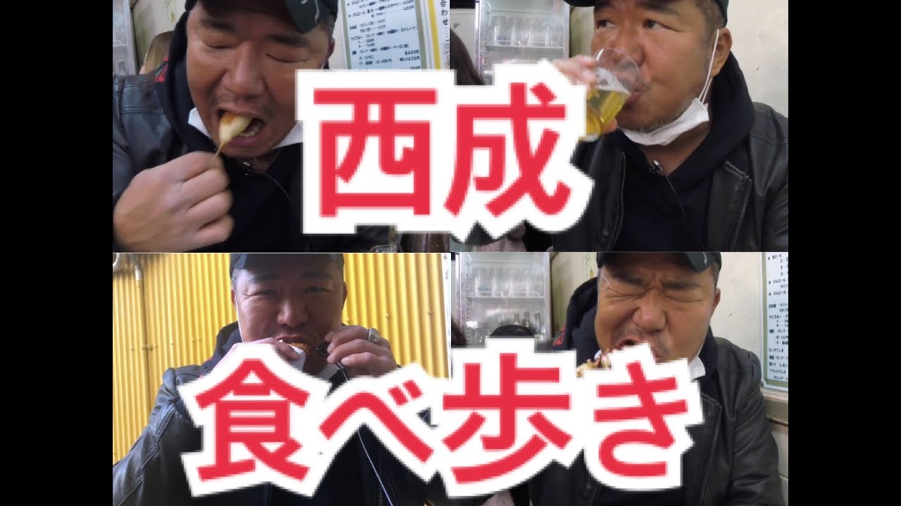 【西成食べ歩き】亀田史郎が昔から行ってる所を紹介！