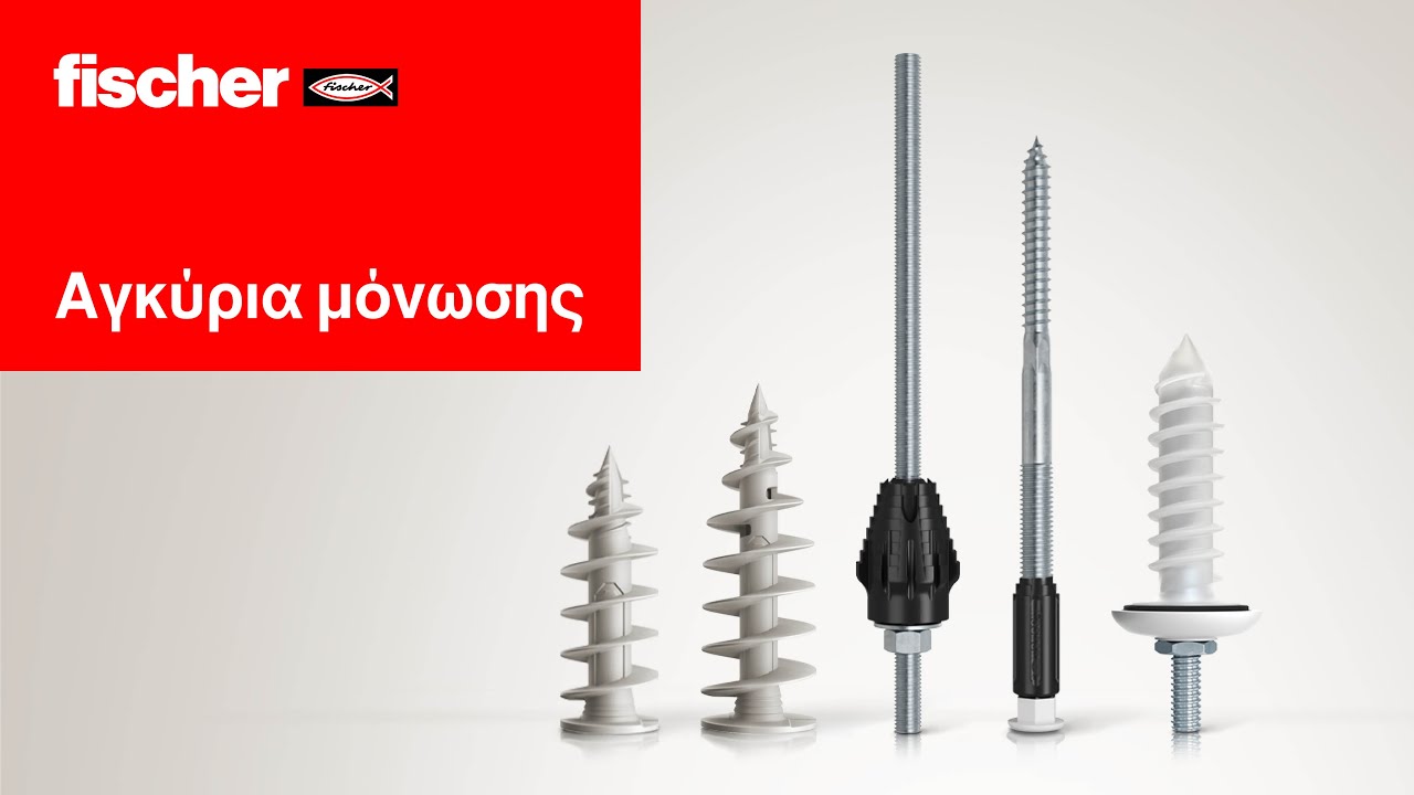 Στηρίγματα με θερμοδιακοπή TherMax και βύσματα θερμοπρόσοψης FID II / FID R