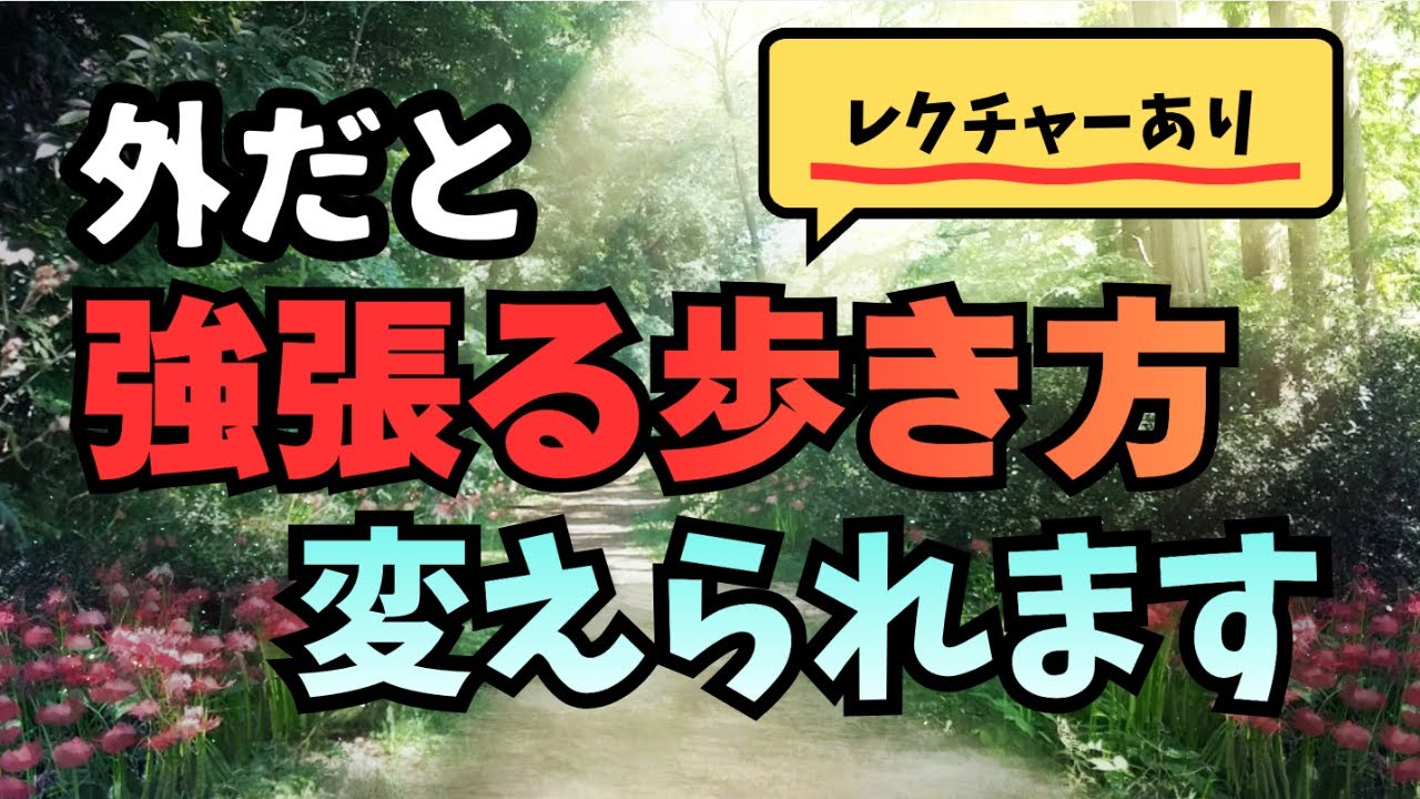 脳梗塞リハビリ！強張らずに外を歩きたい！ 歩き方を直すヒント