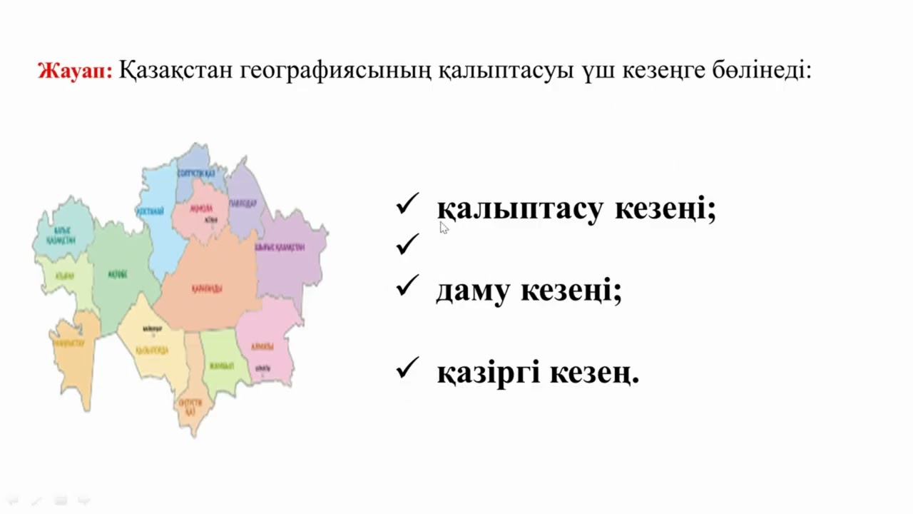 Қазақстандық географтар зерттеулері