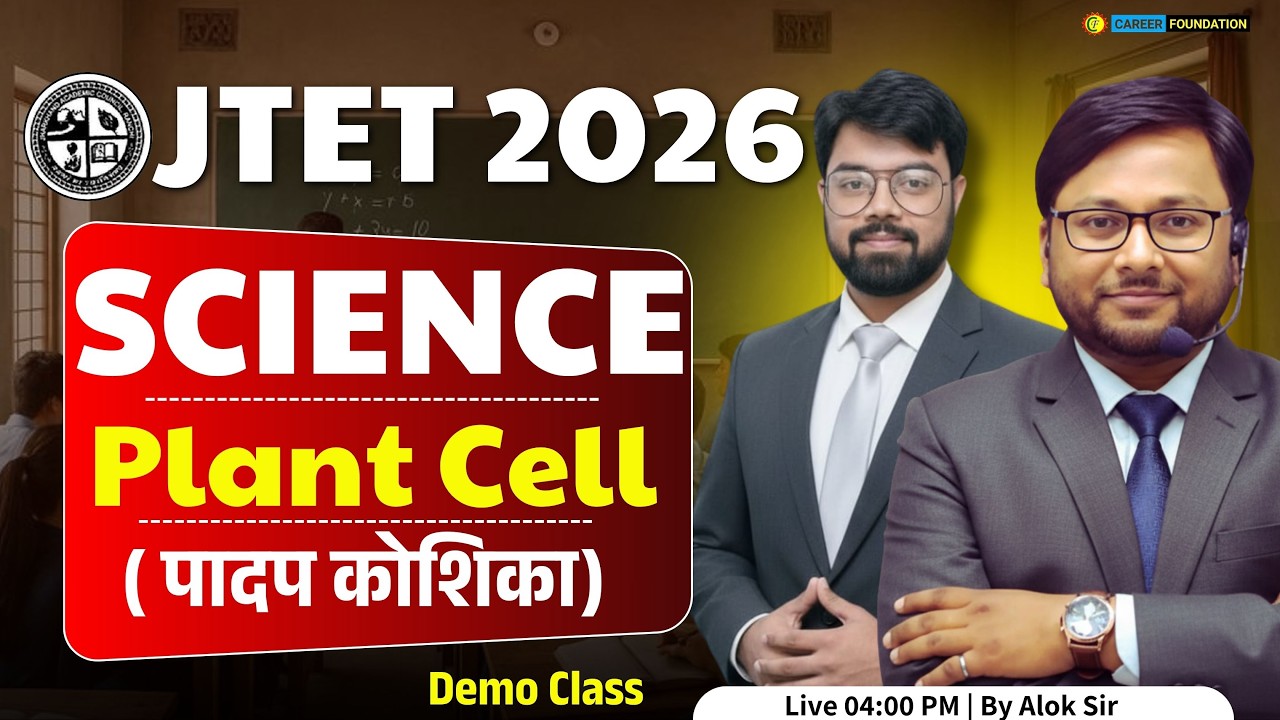 JTET 2026 Biology | Plant Cell (पादप कोशिका) Complete Class | JTET Science Preparation 2026