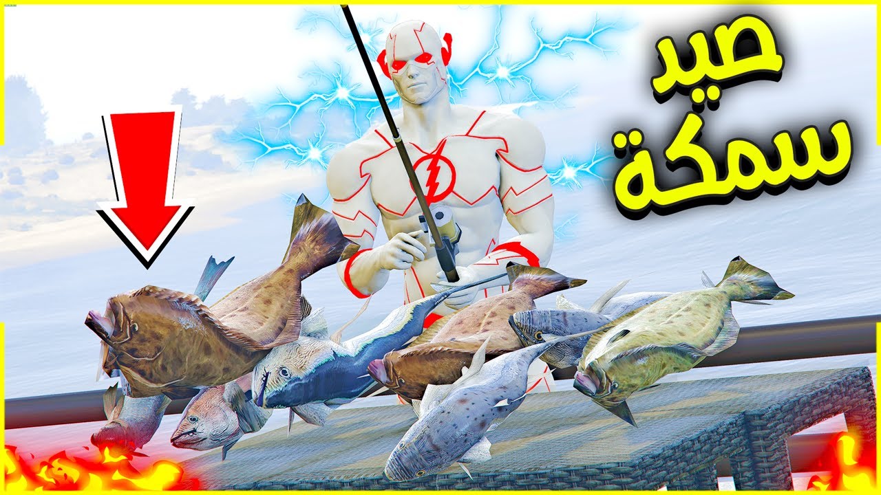 رحلة صيد السمك النادر 🔥🤩| فلم قراند