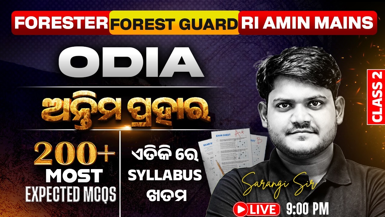 RI AMIN Mains Exam Classes, OSSSC Forest Guard, Forester 2026 | Odia Class By Sarangi Sir