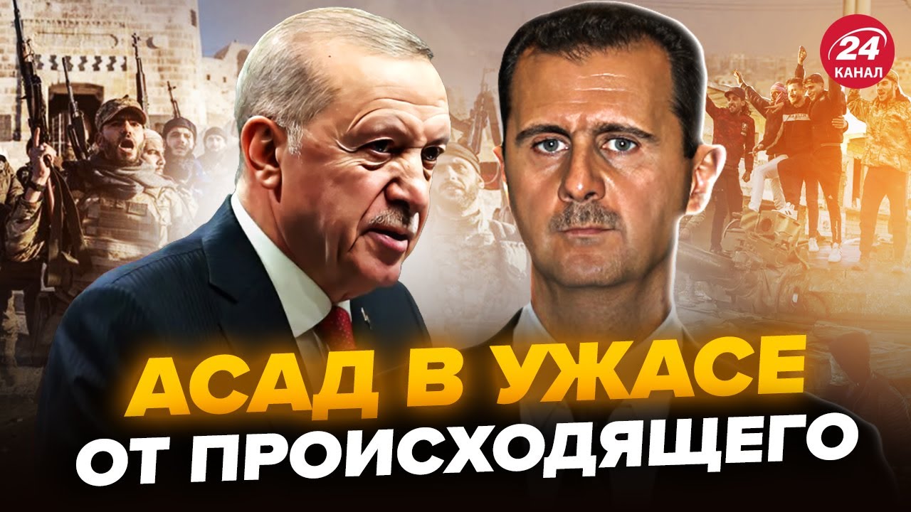💥Эрдоган РАЗНОСИТ Асада и Путина! Война в Сирии НАБИРАЕТ ОБОРОТЫ. Новый фронт для РФ @dwrussian‬