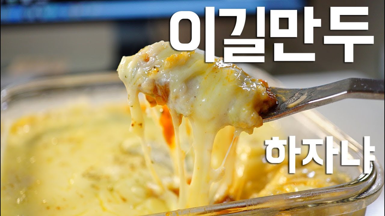 김풍의 [이길만두 하자냐] 완전맛!!!! 소프 SOF