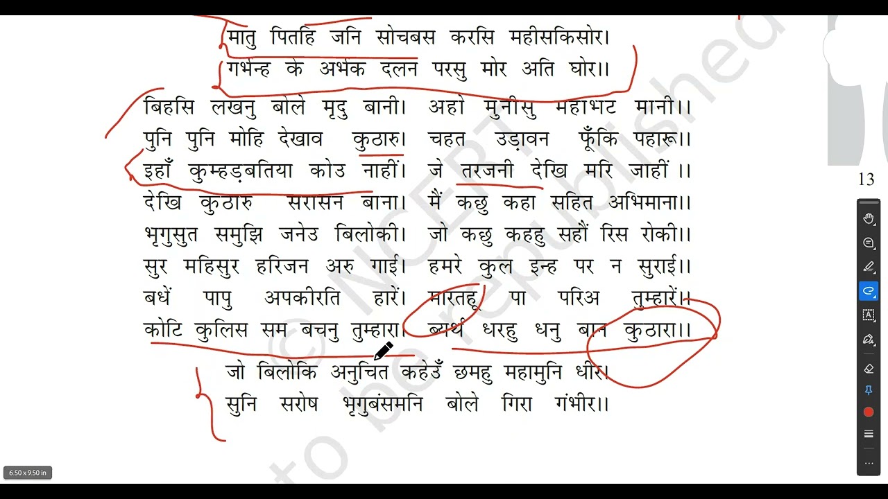 class 10 th  ram laxman parshuram samvad oneshot #hindi #board exam