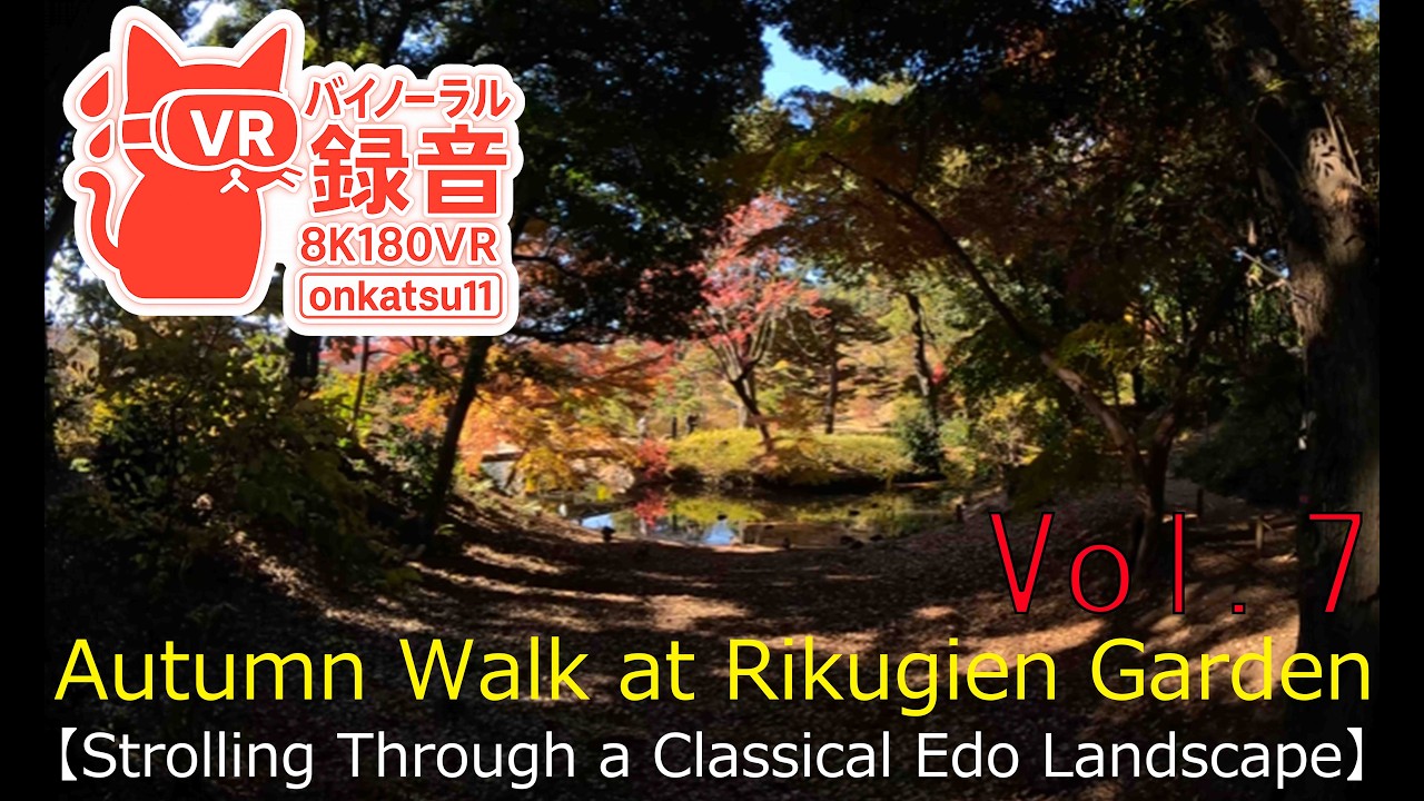 🍁 [Autumn Walk at Rikugien Garden — Strolling Through a Classical Edo Landscape] Chapter Seven‼