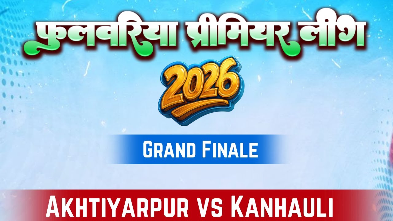 Live | Phulwariya Premier League 2026  | Grand Finale | Akhtiyarpur 🆚 Kanhauli