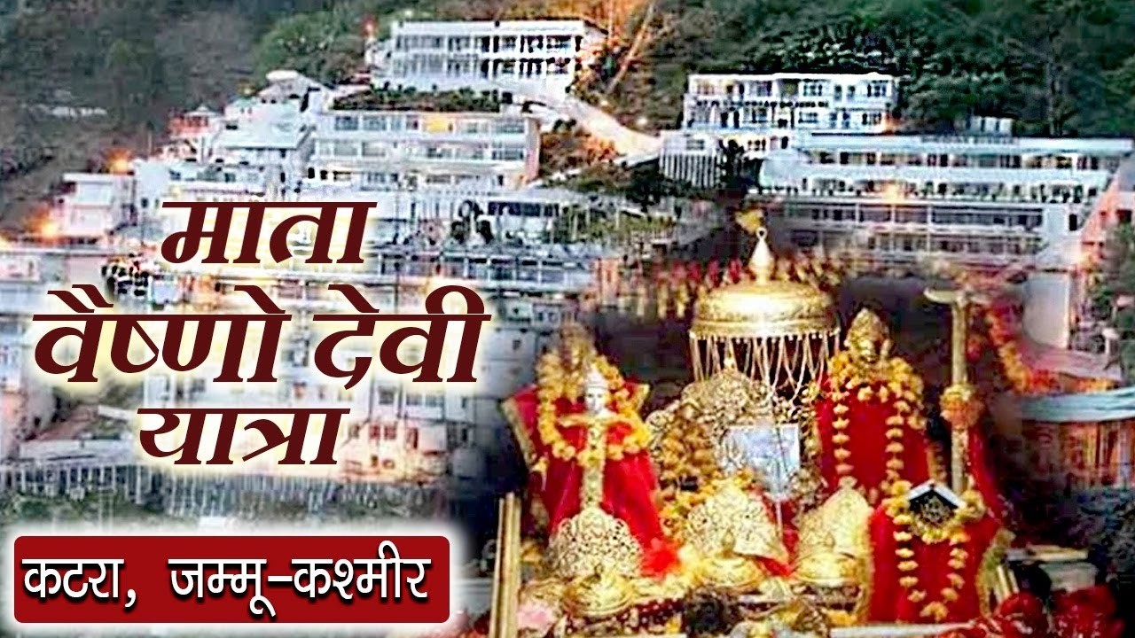 Mata vashno devi katra | Daily Life & Travel | Sahil Jodha Vlogs | Tour & Daily Vlog