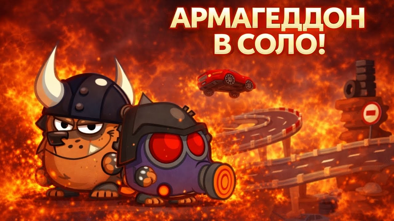 Wormix mobile Прохождение боссовой связки в соло!