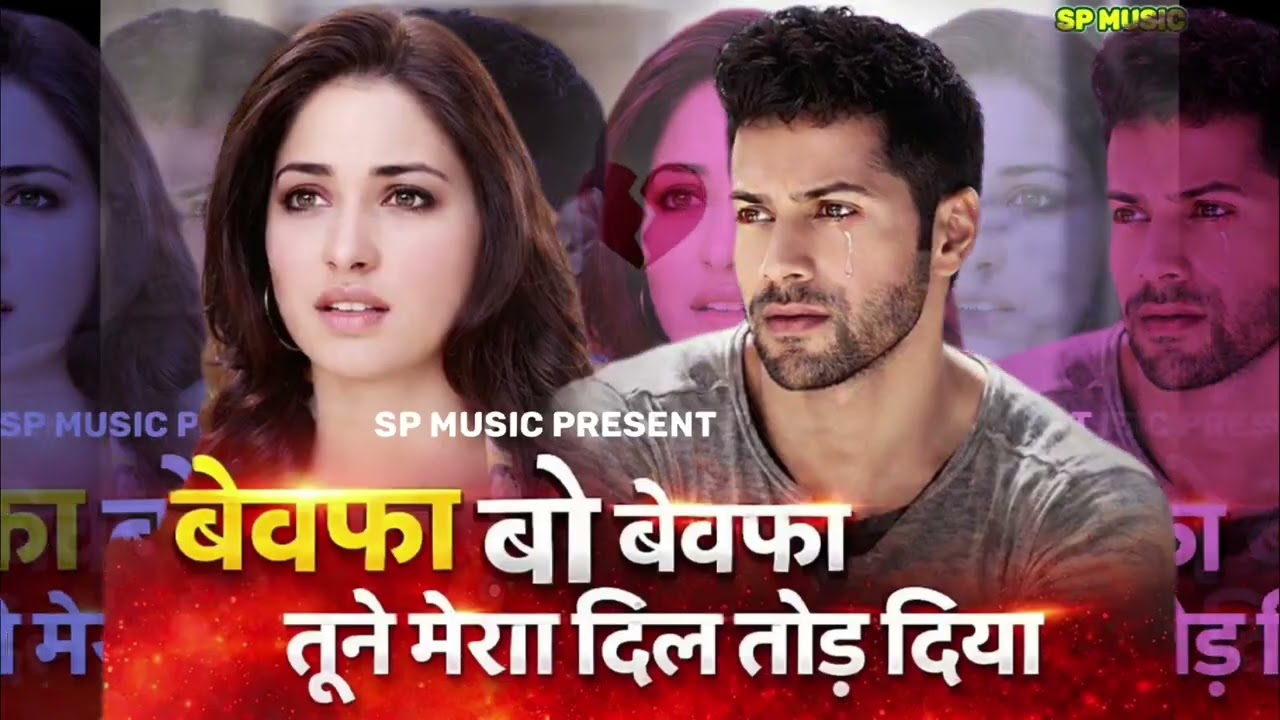 || BEWFA WO BEWAFA || TUNE MERA DIL 💔  TOR DIYA || HINDI SONG ||