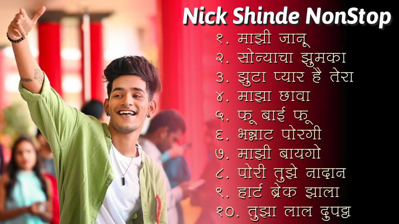 Marathi Love Songs 💕 Nick Shinde New Song 💝 Marathi Romantic Songs | Marathi Song 2023 | मराठी गाणी