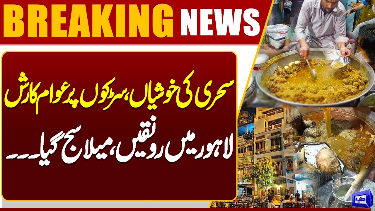 Public Enjoying Street Food On Streets | Ramadan 2026 | Sehri In Lahore | 5th Roza Prepration