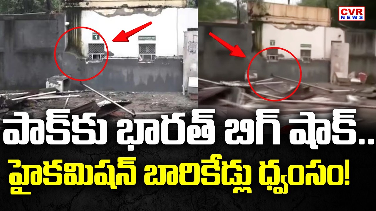 India Removes Security Barricades Outside Pakistan High Commission | CVR News