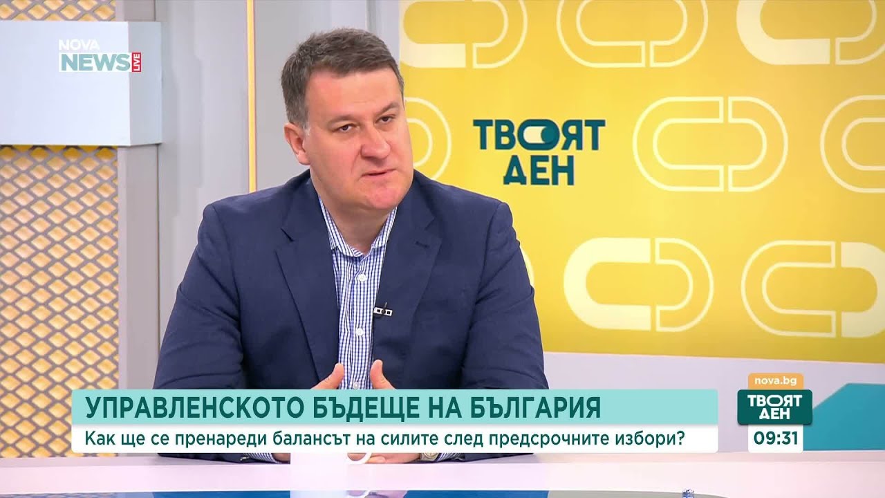 Нагласи преди изборите: Анализ на социологическо проучване | 10 мар. 2026