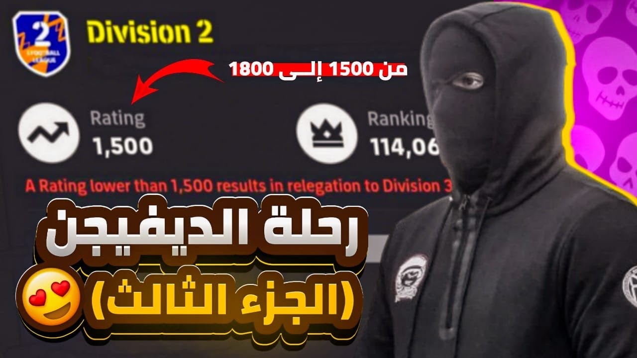 خطة جديدة 🔥 وأسلوب جديد 🔥😱 لن تصدق كميةالإنتصارات 🔥🏆🏆EFOOTBALL 25