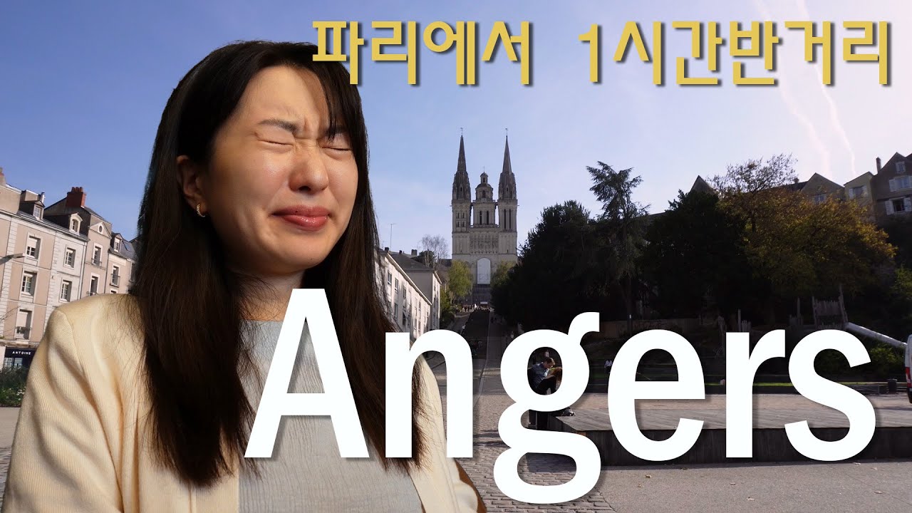 [fr sub]브르타뉴 정복기I 앙제에 볼게 없다고요? 천만에 말씀!