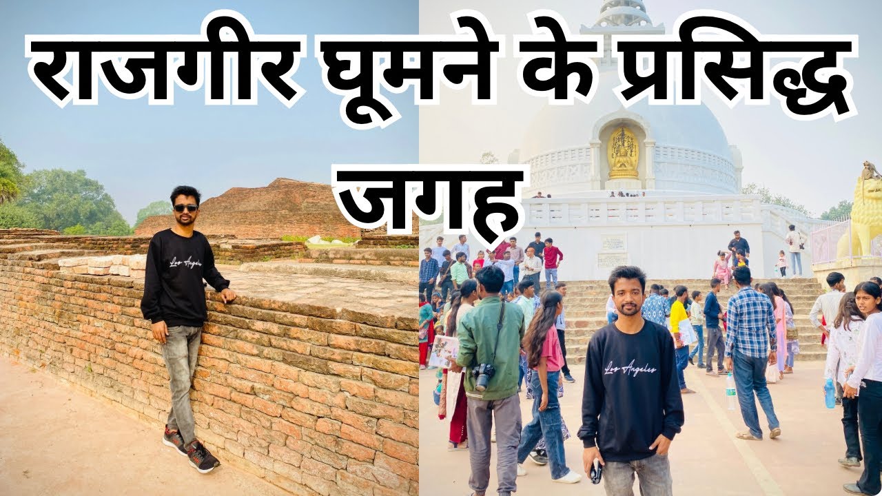 Rajgir Tourist Places( Bihar )|| Travel Guide|| Travel Information #video #vlog #rajgir