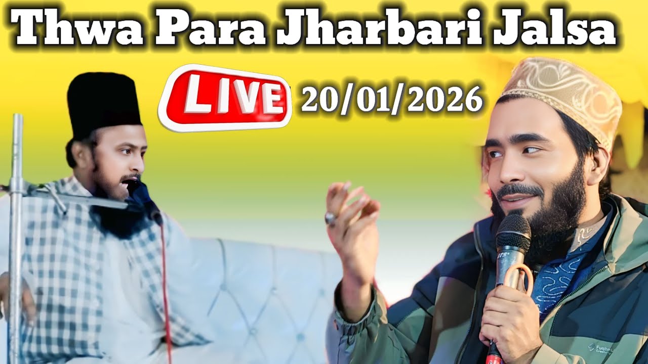 Live 🔴 Ghulam Rasool Baliyavi Mohammad Ali flFaizi From Thuapara Kishanganj Bihar