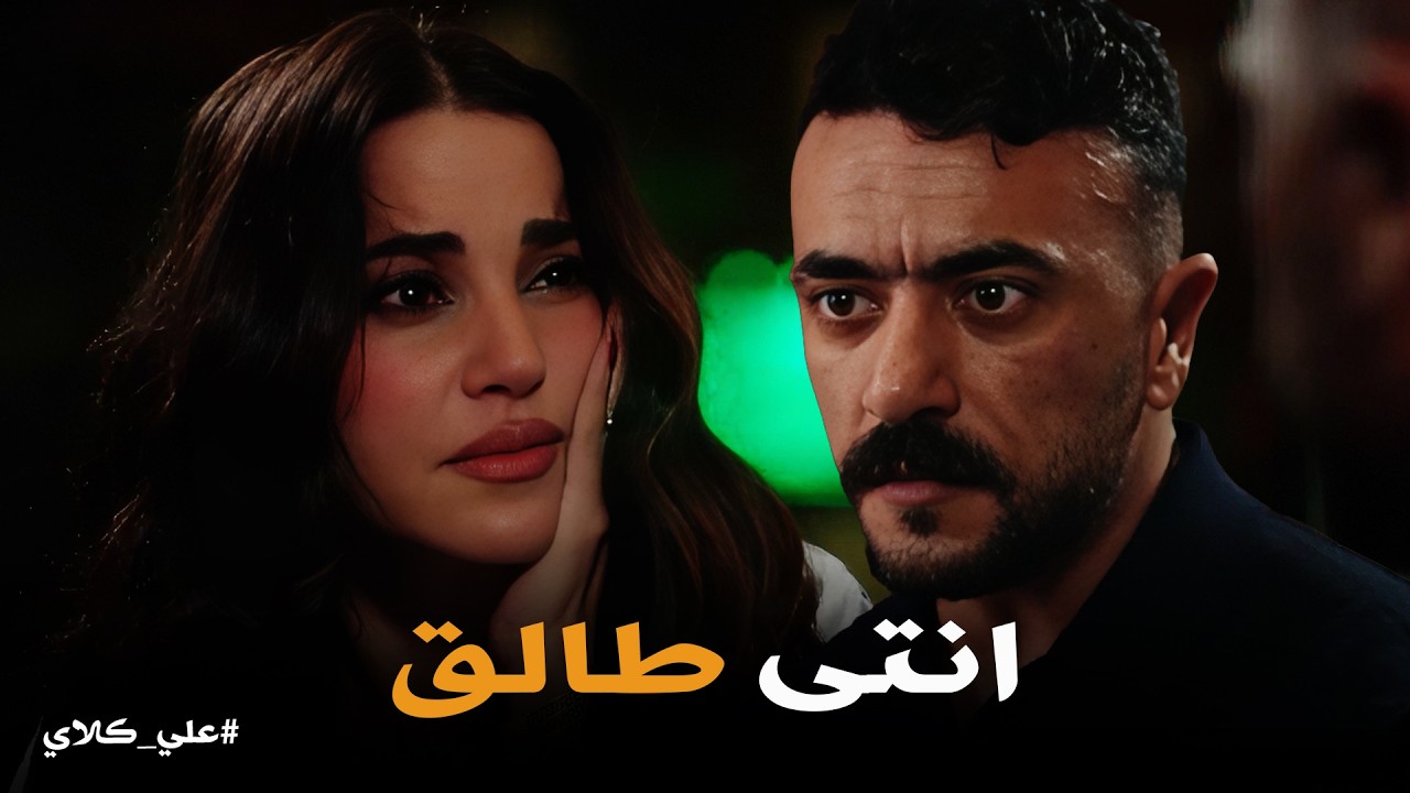 علي كلاي | 