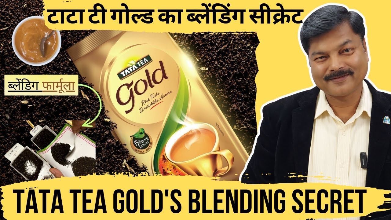 Blending Secrets of TATA Tea Gold #teabusiness #teatasting #tatatea