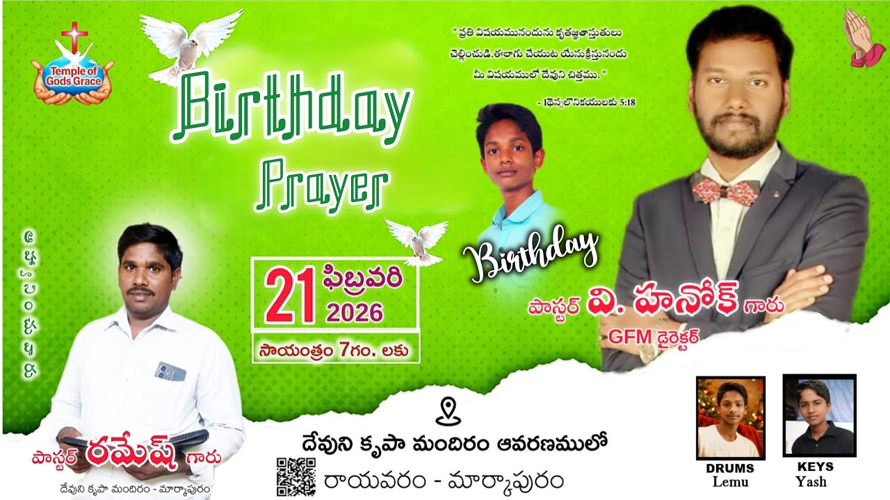 🛑21- 02- 2026 || జన్మదిన కూడిక - BIRTHDAY PRAYER || #DEVUNI KRUPA MANDIRAM #live