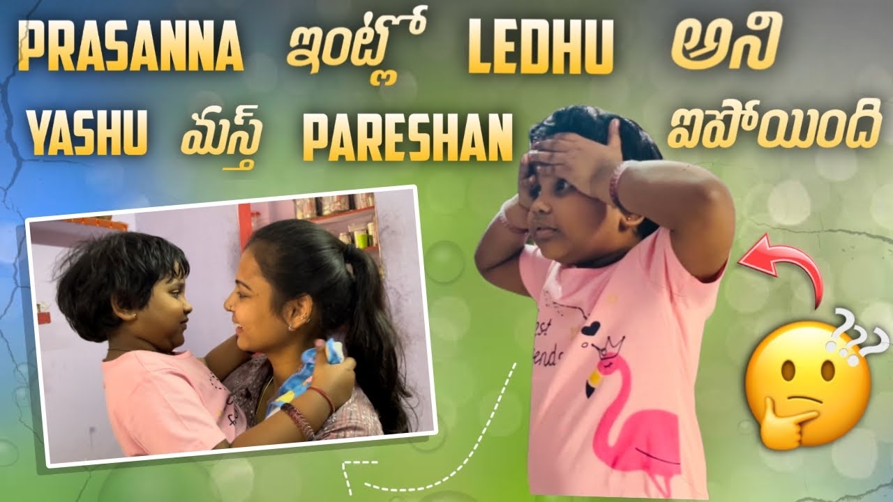 Prasanna intlo ledhu ani yashu masth pareshan iypoyindi 😂😜