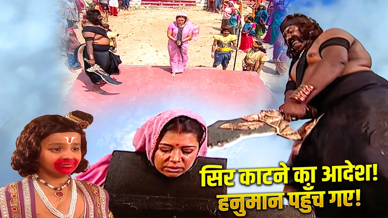 अंजना का सिर कटने ही वाला था! समय पर पहुँचे हनुमान, फिर जो हुआ… | Jay Bajrang Bali