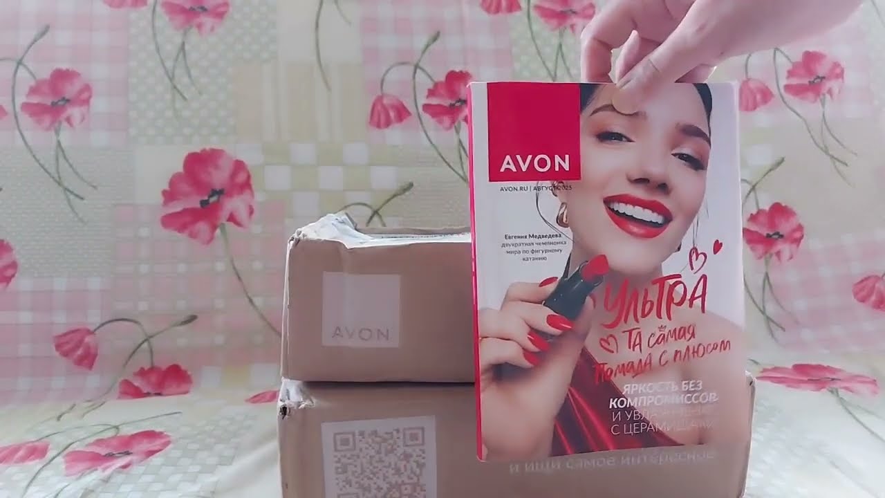 Заказ Август, Avon.