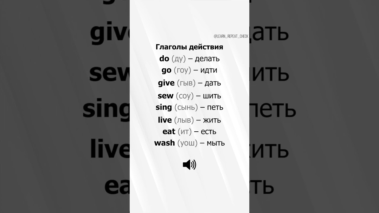 Learn English with me, ( Практикуи Англииский Сомнои )
