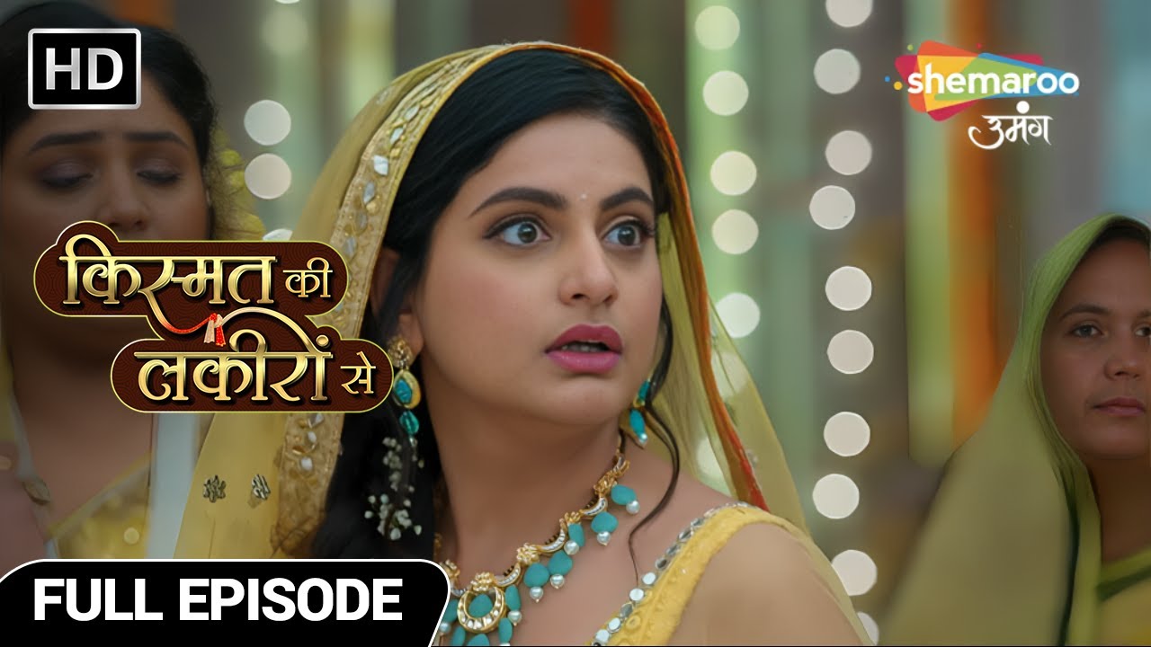 Kya Shraddha Banegi Devi Ka Avtar? | Kismat Ki Lakiron Se | Full Episode 461