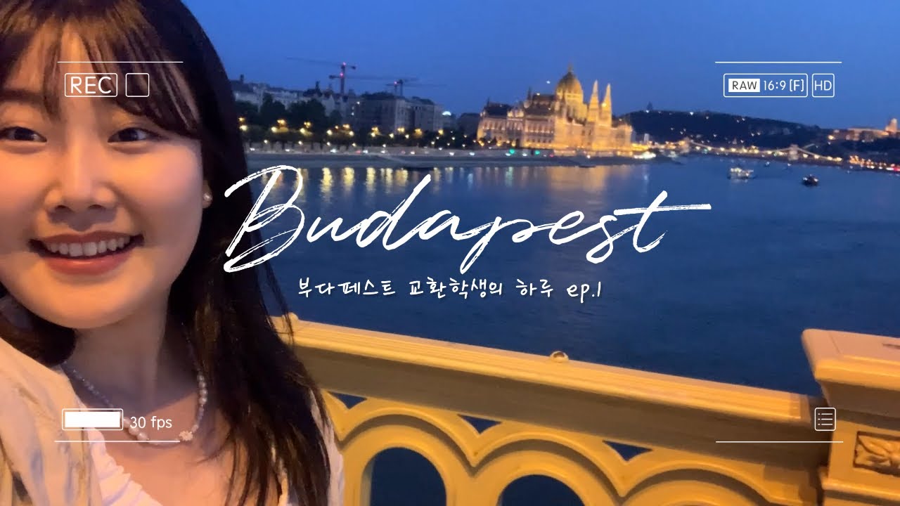 [교환vlog] 🇭🇺유럽 교환학생의 하루 | 매일 파티 가는 OT주간 | 전공 바뀔 뻔한 썰 | 부다페스트 야경 |  | ELTE,국회의사당,머르기트섬 | 헝가리 일상 | ep.1