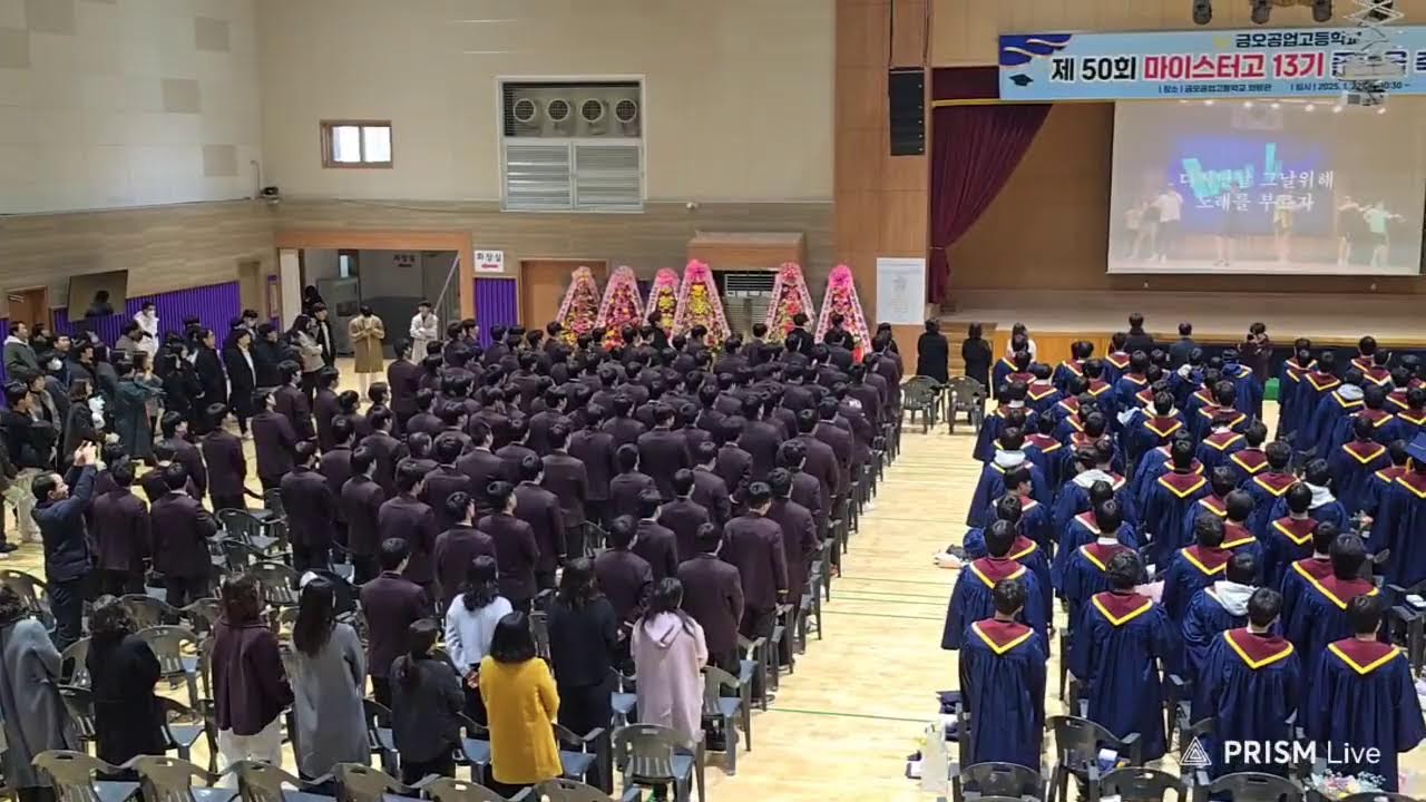 2024학년도 금오공고 졸업식