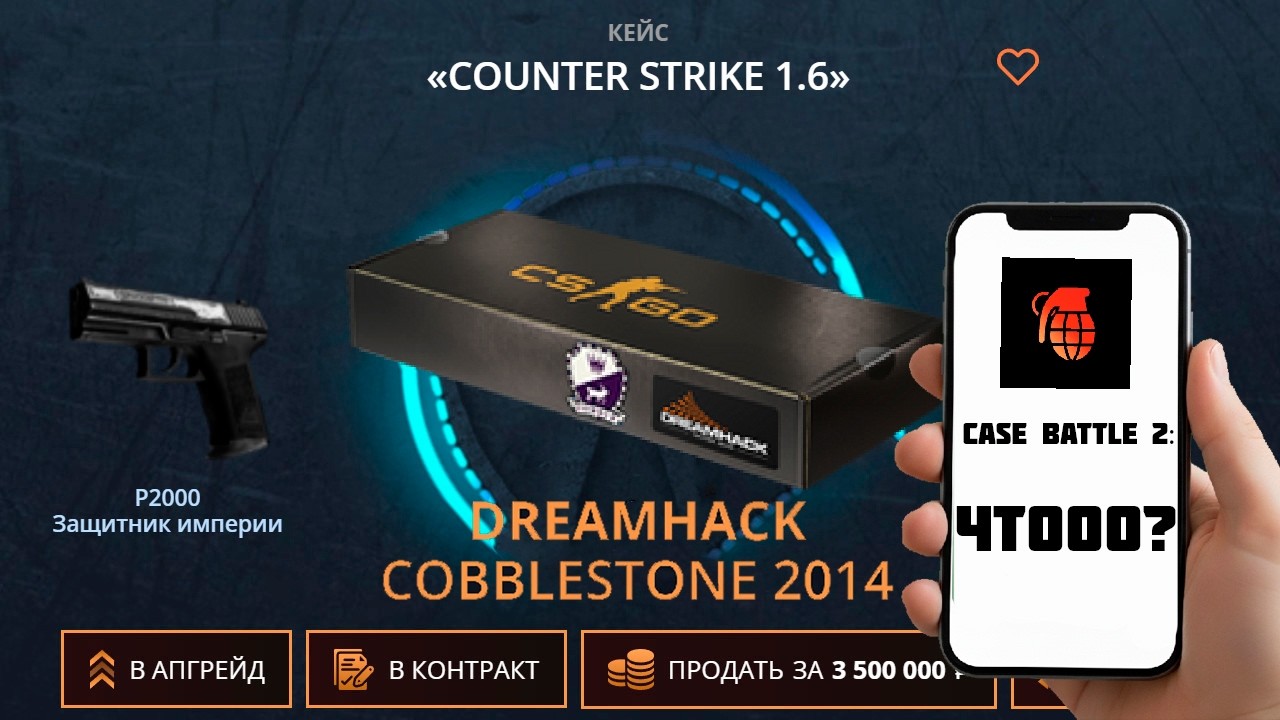 МНЕ ВЫПАЛ САМЫЙ ДОРОГОЙ КЕЙС В КС НА CASE-BATTLE 2! ВЫПАЛ КЕЙС ЗА 200 000 РУБЛЕЙ НА КБ2! ЧТООООО?
