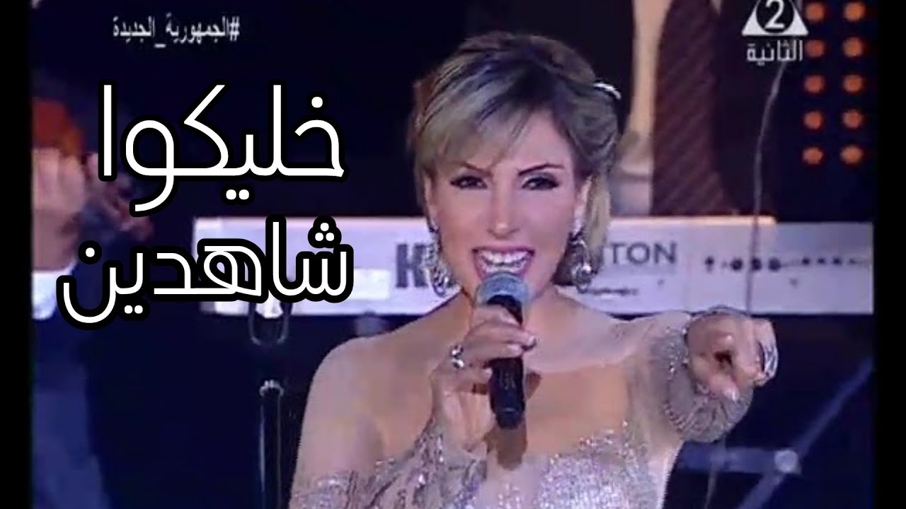 المطربة الكبيرة نادية مصطفى خليكوا شاهدين رائعة فايزة أحمد و محمد سلطان أداء رائع و طربي