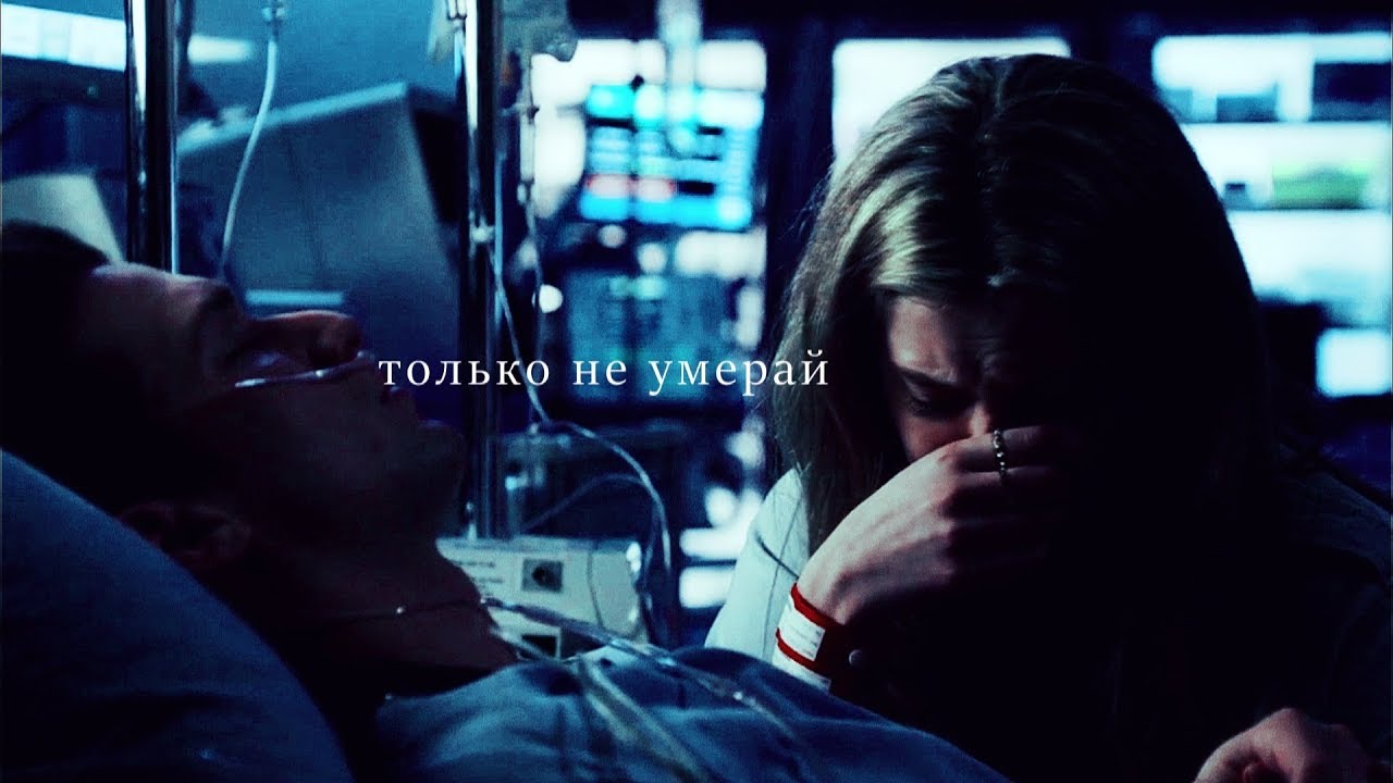 только не умирай [kara & hunter]