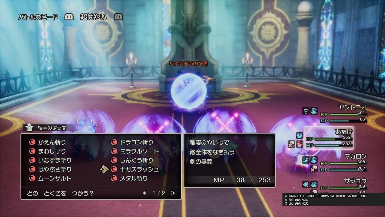 ドラゴンクエストI＆II_Day36-1 竜王