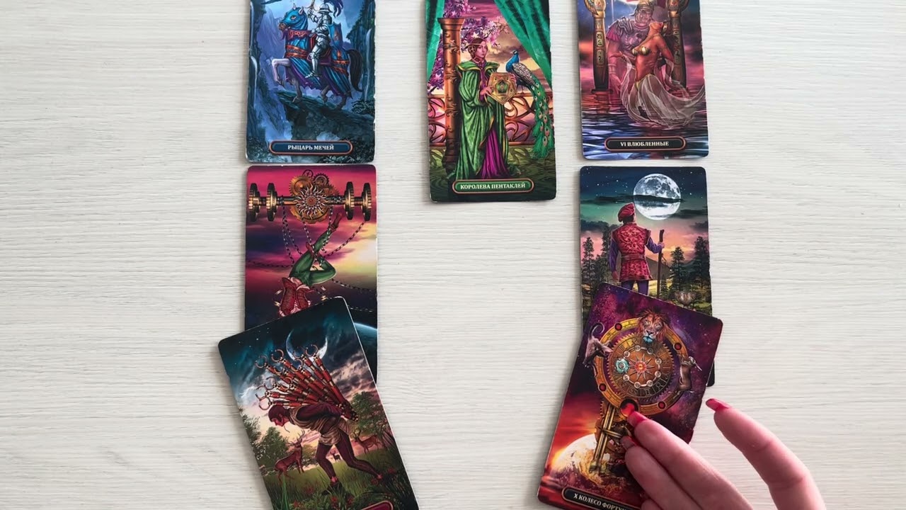 Вы и Он. Что между Вами? Есть ли у Вас будущее? Онлайн Расклад Dream House Tarot 