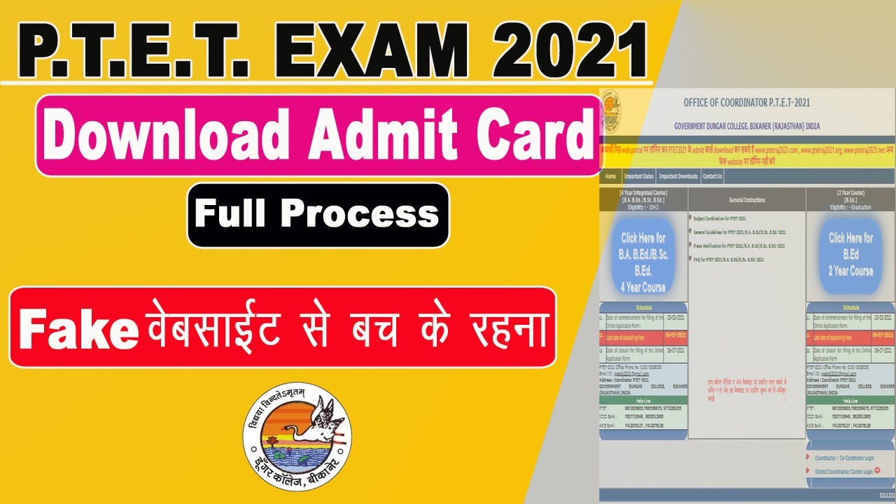 PTET Admit Card 2021 | PTET Admit Card  kaise download kare | Fake वेबसाइट से बचे |