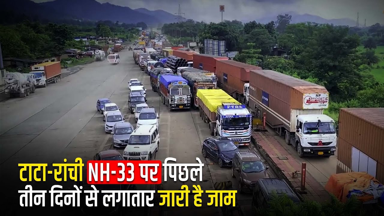 Tata Ranchi Highway ।। Chandil ।। Traffic Jam ।।