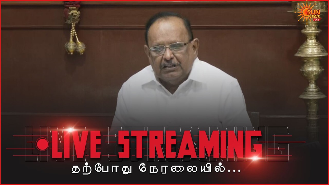 🔴LIVE: அமைச்சர் ரகுபதி செய்தியாளர் சந்திப்பு | DMK Minister Ragupathi | Pressmeet | Sun News