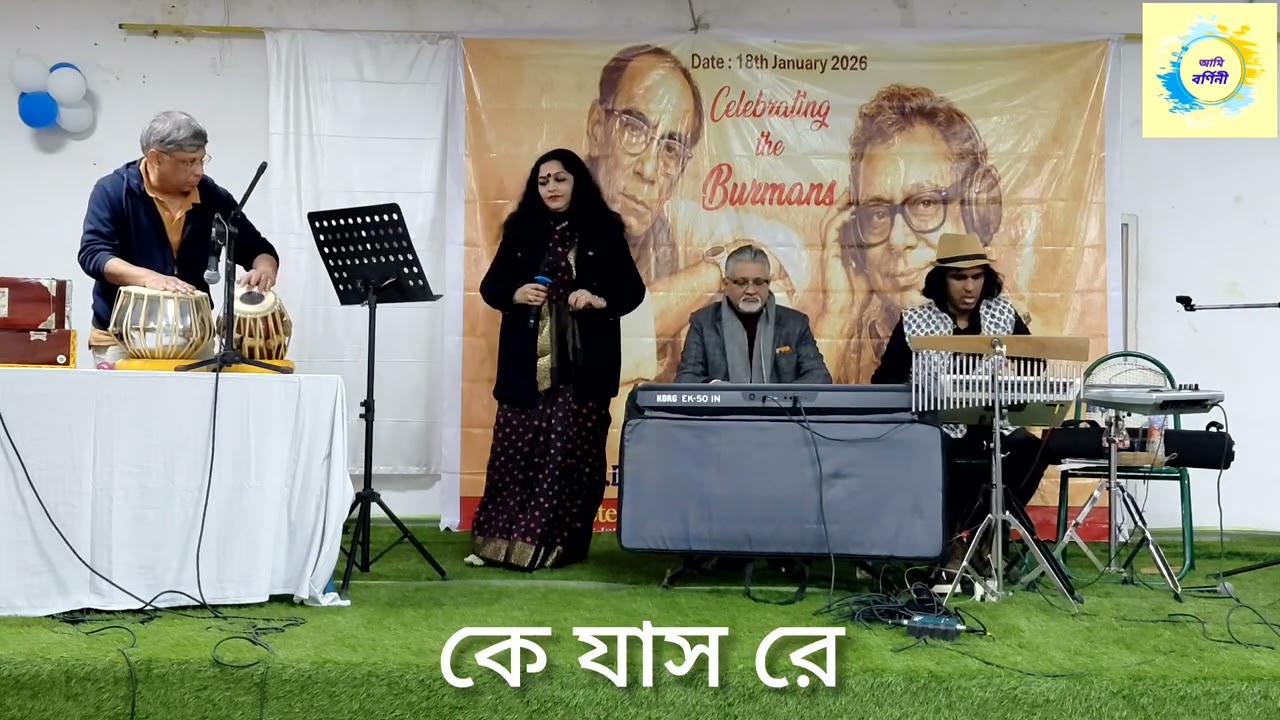 Ke Jaas Re | Barnini Sen | Modern Song