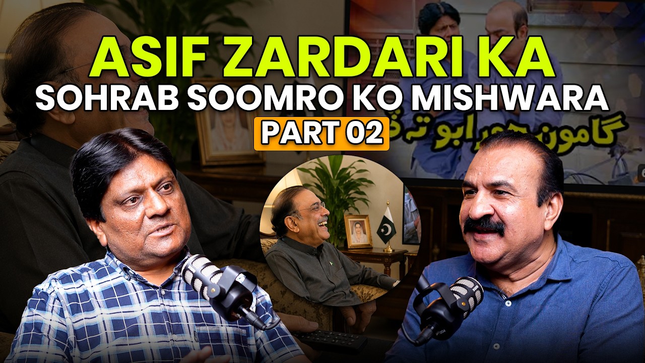 Advisor Banado Phir Dekho Kiya Kuch Kerta Hon | Sohrab Soomro | Part 02