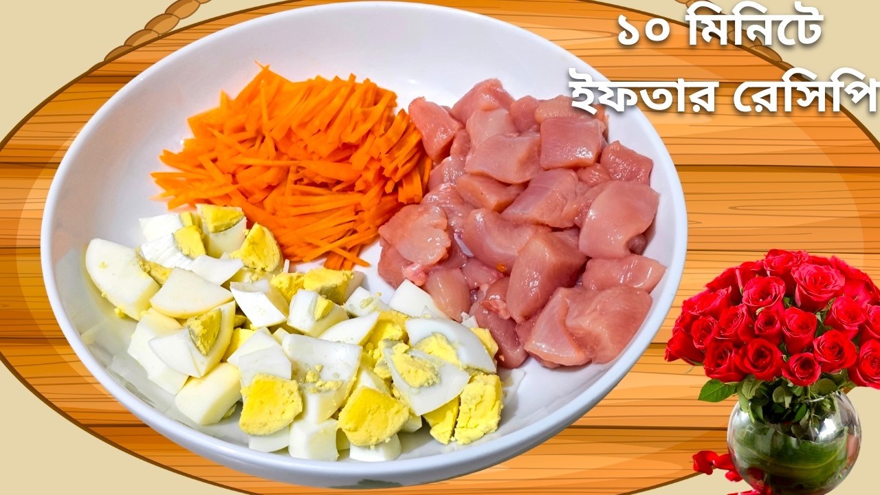 রমজান স্পেশাল ১০ মিনিটে ২ উপকরণে দারুণ মজার ইফতার রেসিপি | Easy Iftar Recipe | Egg Snack | Romjan