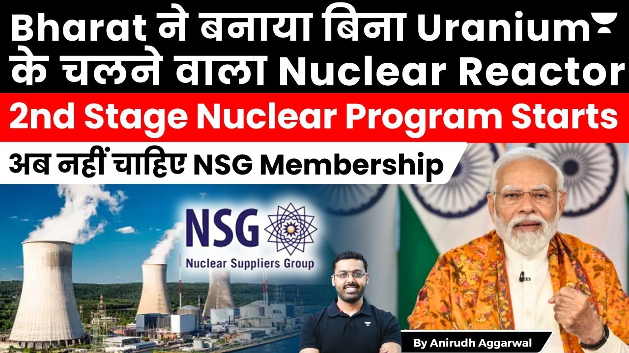 India develops Thorium based Nuclear Reactor. Stage 2 of Nuclear Program. Thorium Reserves in India.