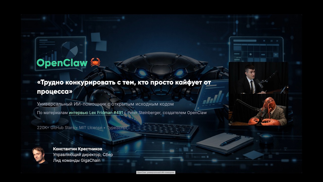 Запускаем и изучаем OpenClaw — автономного AI-агента, который живёт 24/7 на твоём сервере